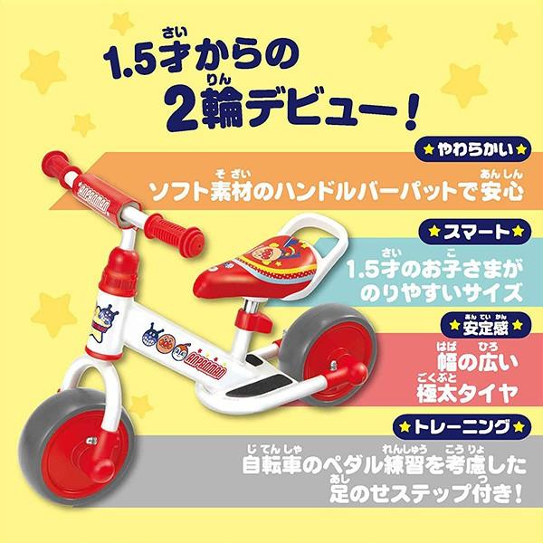 アンパンマン はじめてのアンパンマンバイク : ベビー用品ぽこあぽこ