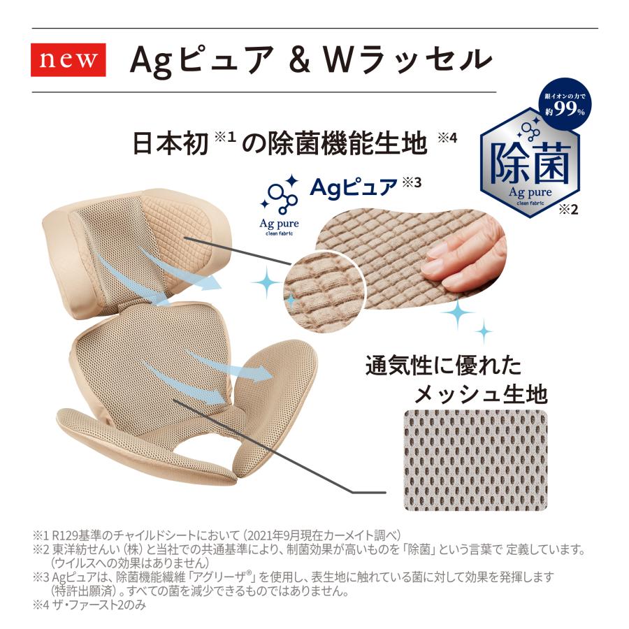 エールべべ・クルット チャイルドシート カーメイト エールベベ ISOFIX