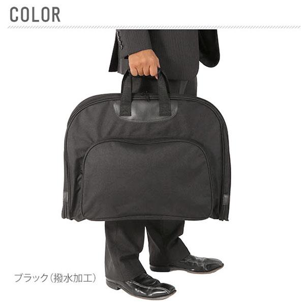 ガーメントバッグ メンズ スーツ ガーメントケース 冠婚葬祭 礼服 定番