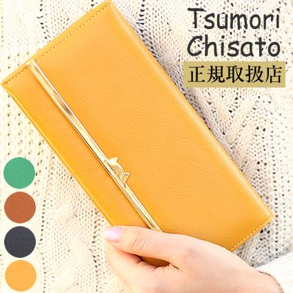 tsumori chisato CARRY（ツモリチサトキャリー） 生産終了モデル