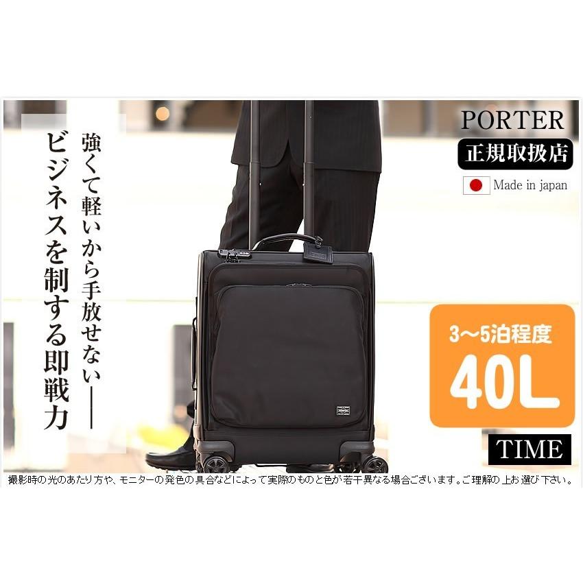 PORTER ポーター タイム トロリーバッグ(M) 655-17870 スーツケース