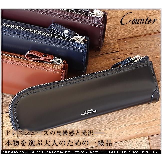 PORTER ポーター カウンター ペンケース 037-02988 吉田カバン porter