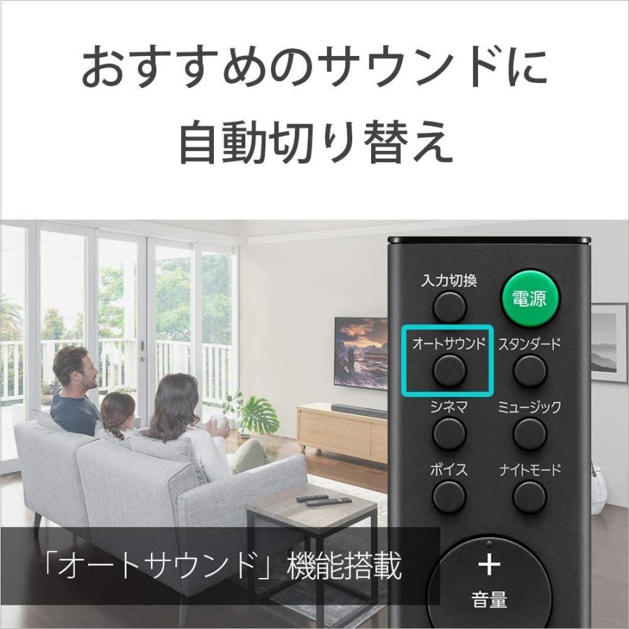 SONY（ソニー） サウンドバー HT-S100F 100Wハイパワー フロント