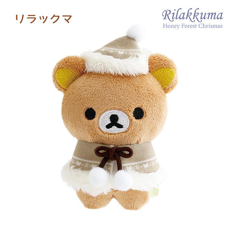 San-X（サンエックス） リラックマ はちみつの森のクリスマス てのり