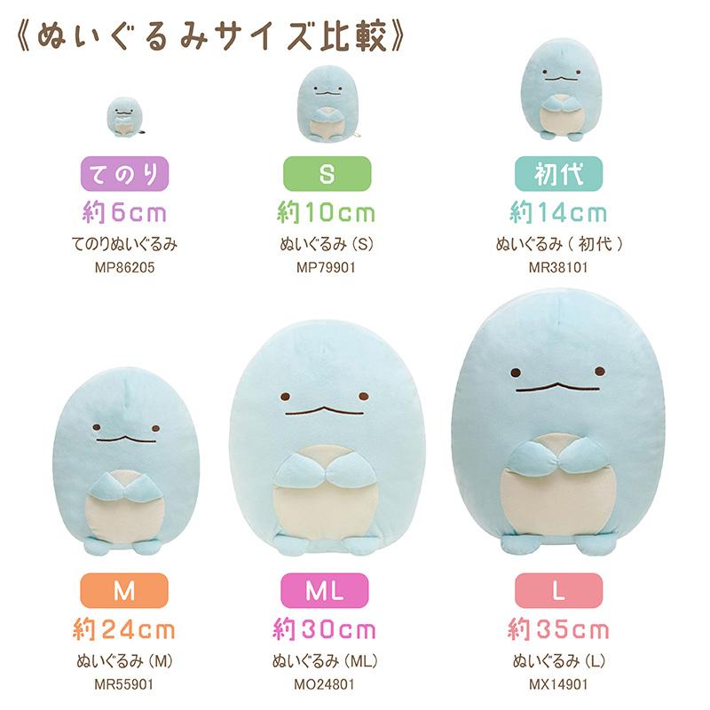 すみっコぐらし展 限定てのりぬいぐるみ とかげ ペンギンねこ とんかつ