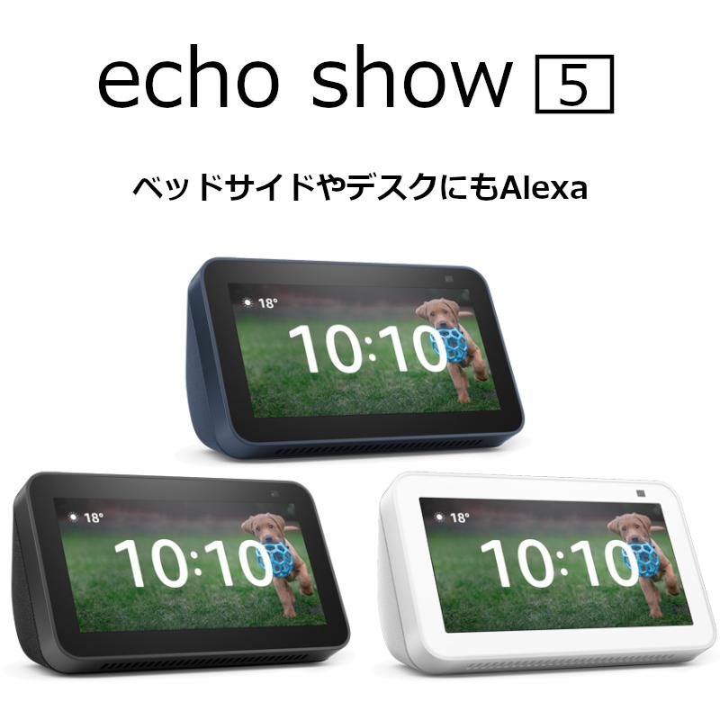 amazon（アマゾン） Amazon Echo Show 5 エコー ショー 5 第2世代