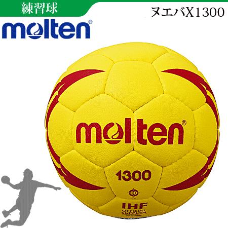 molten（モルテン） ハンドボール ヌエバX1300 トレーニング用 小学生