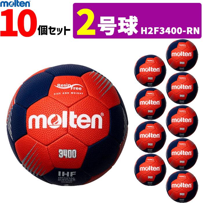 molten（モルテン） ハンドボール 2号球 屋外グラウンド用 新規定