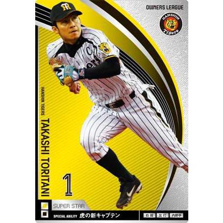 オーナーズリーグ10 スーパースター SS鳥谷敬 阪神タイガース : すじ