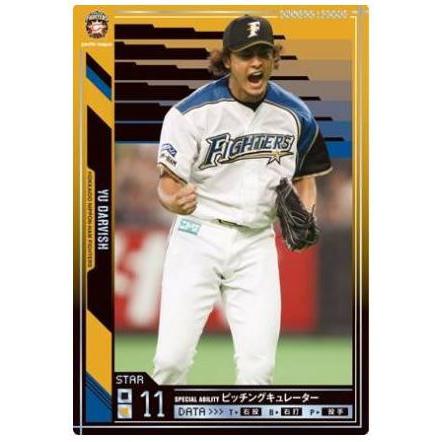 オーナーズリーグ07 スター STダルビッシュ有 北海道日本ハム