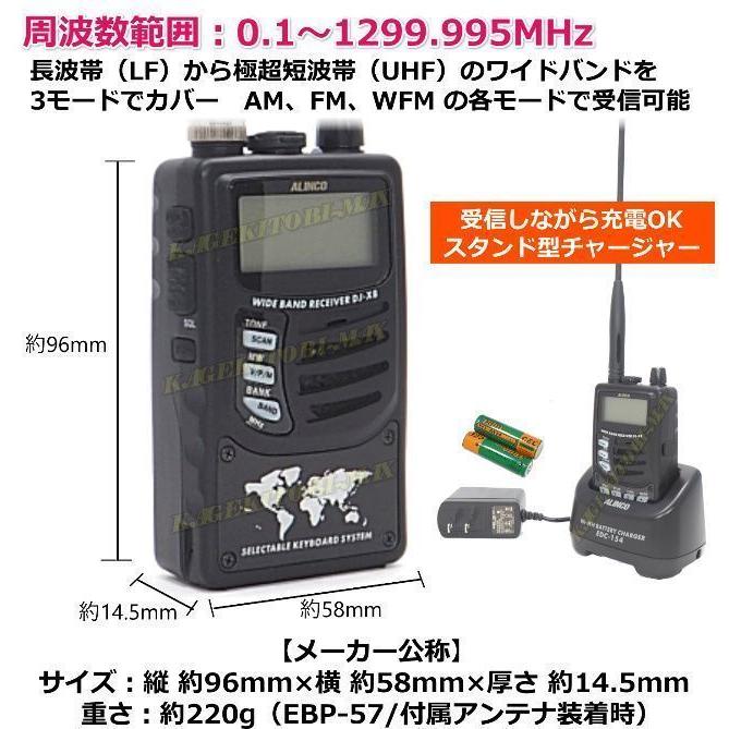 ALINCO(アルインコ) 受信改造済み DJ-X8 AIR BAND SPECIAL 受信機