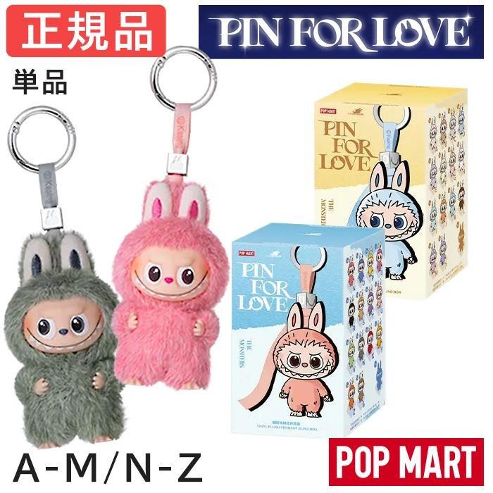 正規品】 ラブブ Labubu イニシャル らぶぶ ぬいぐるみ ミニラブブ POP