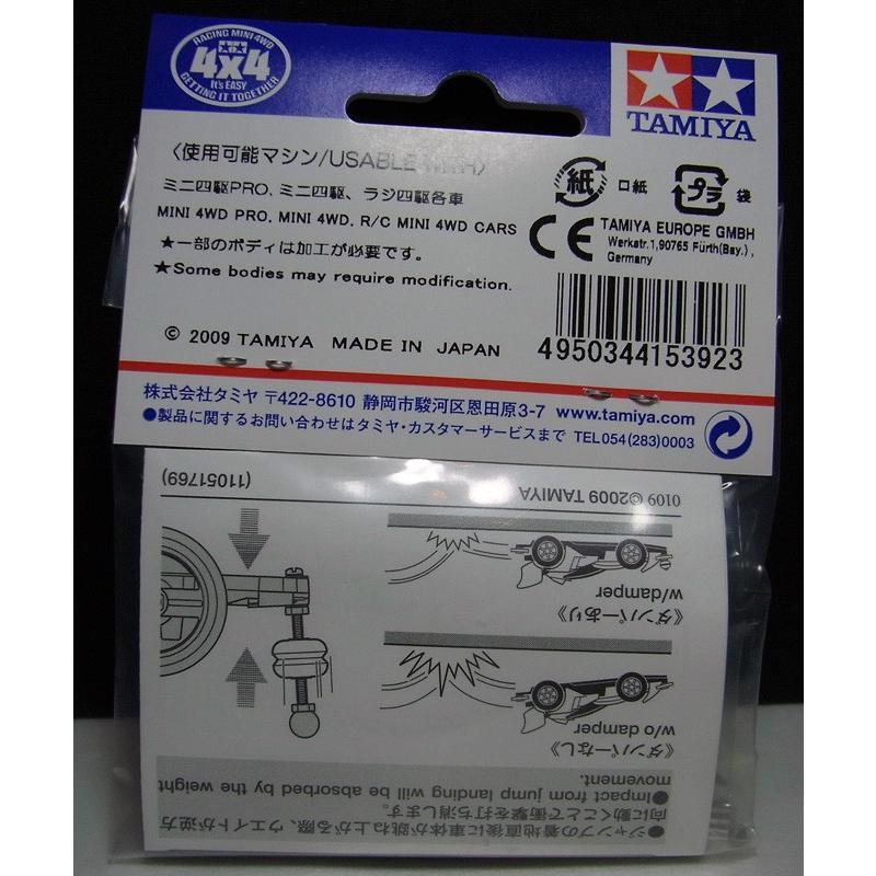ミニ四駆 マスダンパーセット タミヤ ミニ四駆用パーツ GP.392