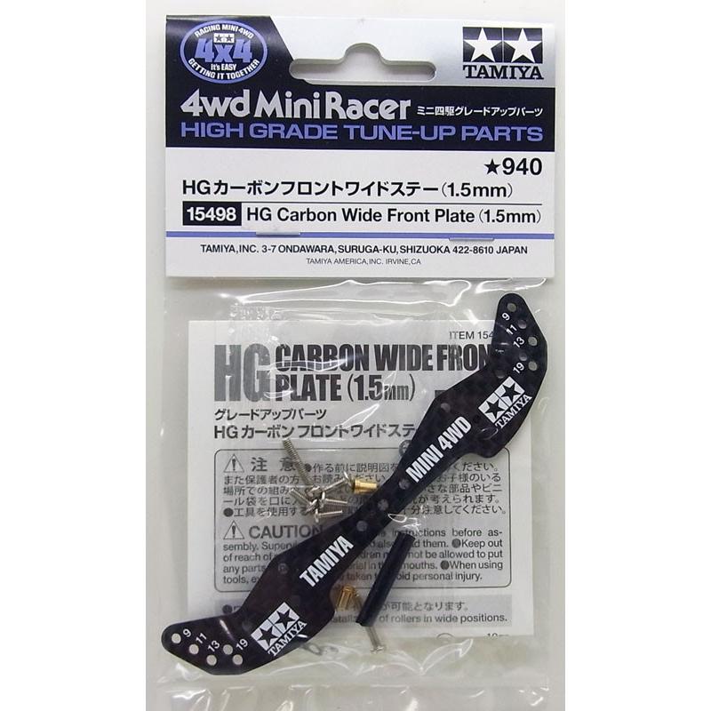 ミニ四駆 HG カーボンフロントワイドステー 1.5mm タミヤ ミニ四駆