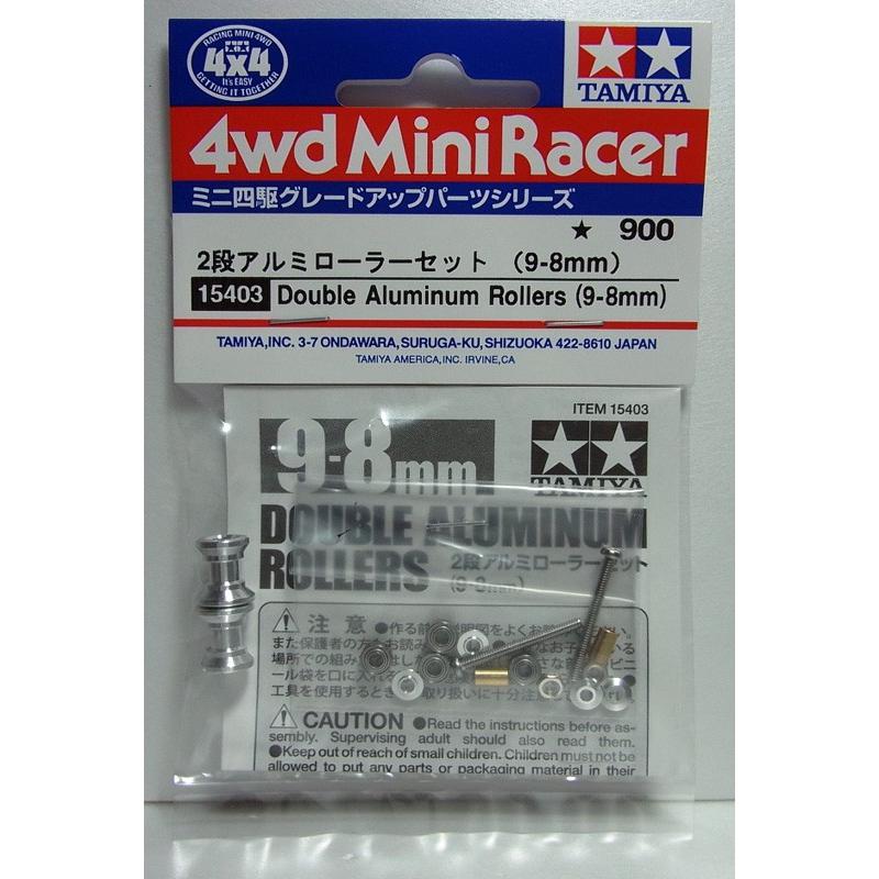 ミニ四駆 2段アルミローラーセット 9-8mm タミヤ ミニ四駆用パーツ GP