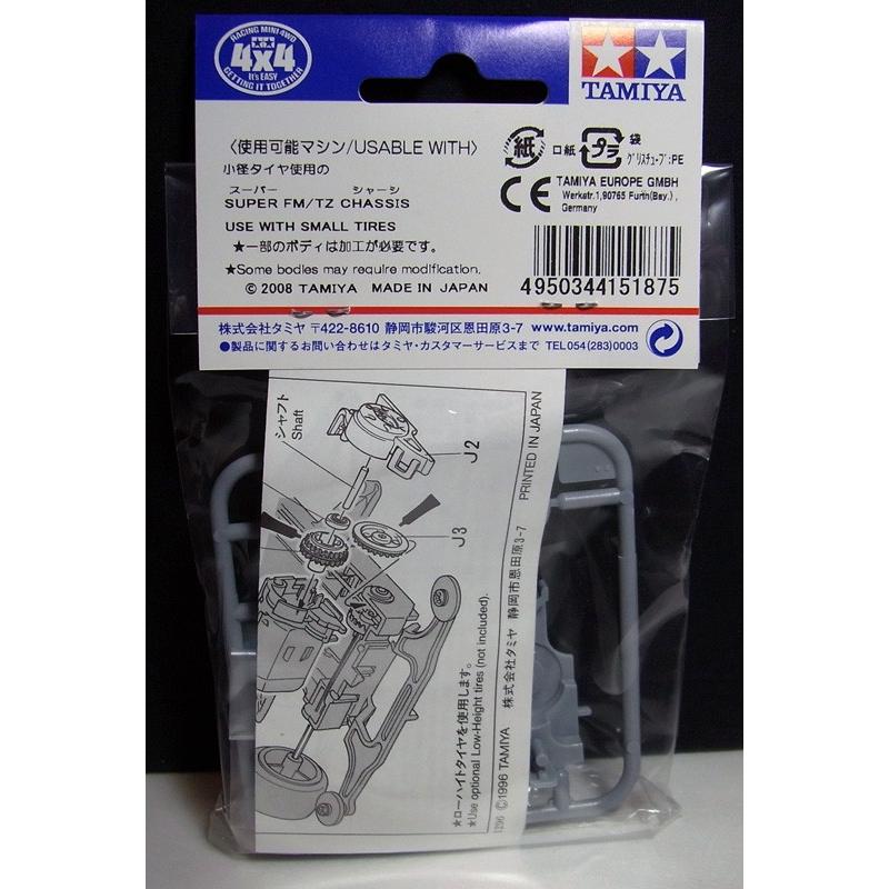 ミニ四駆 軽量超速ギヤーセット スーパーFM・TZシャーシ用 タミヤ ミニ