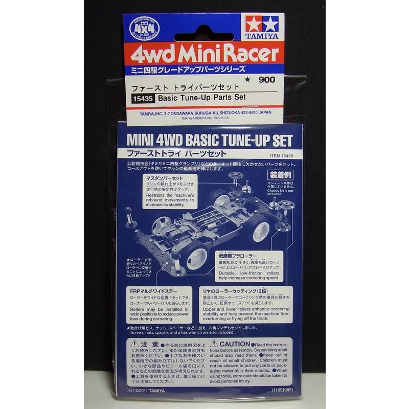 ミニ四駆 ファーストトライ パーツセット タミヤ ミニ四駆用パーツ GP