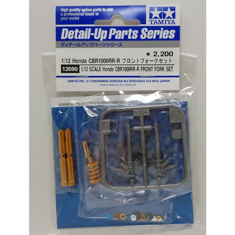 タミヤ（TAMIYA） 1/12 Honda CBR1000RR-R フロントフォークセット