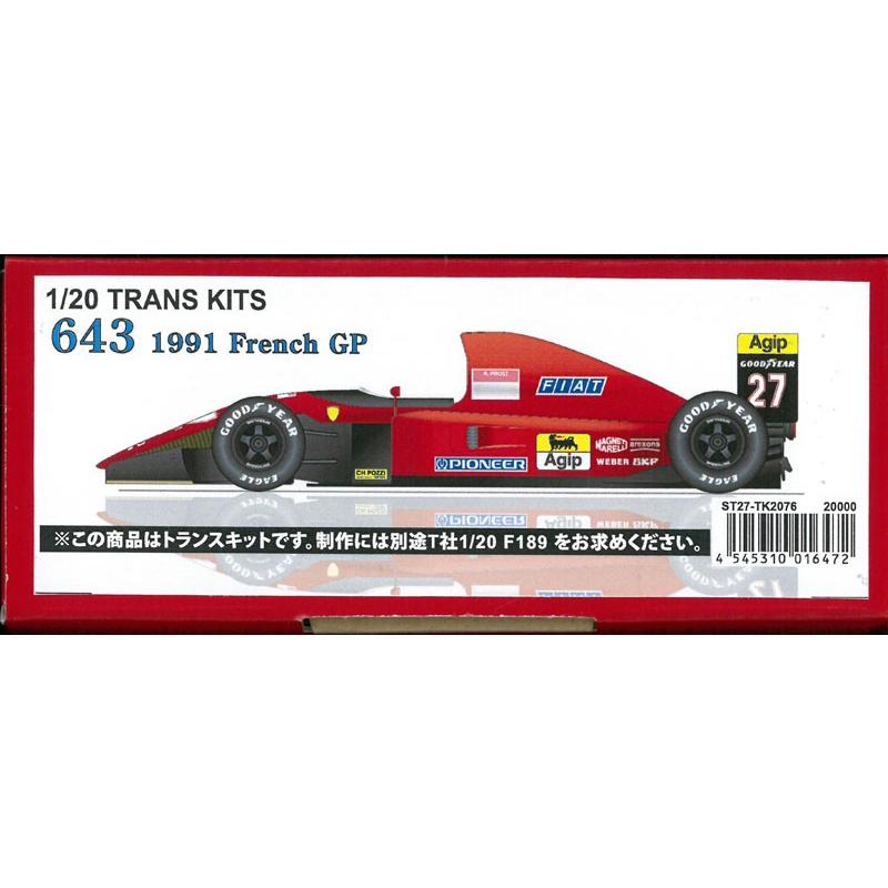 1/20 フェラーリ643 フランスGP トランスキット T社1/20 F189対応 : 車