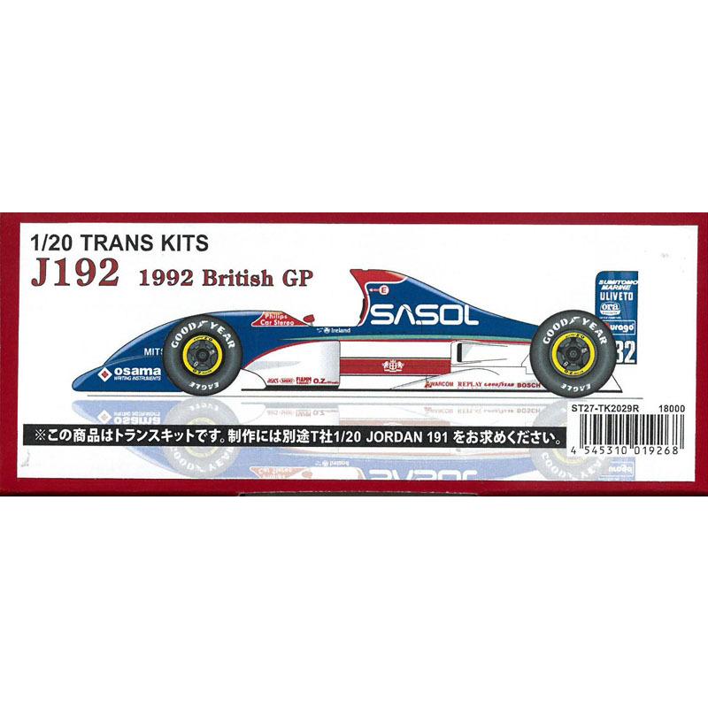 1/20 Jordan 192 1992BritishGP トランスキット T社1/20対応 スタジオ