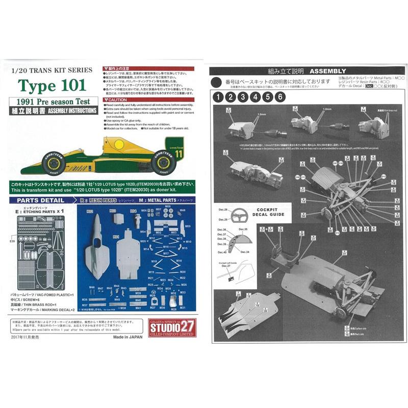 1/20 ロータス Type101 1991 Pre season Test トランスキット T社1/20