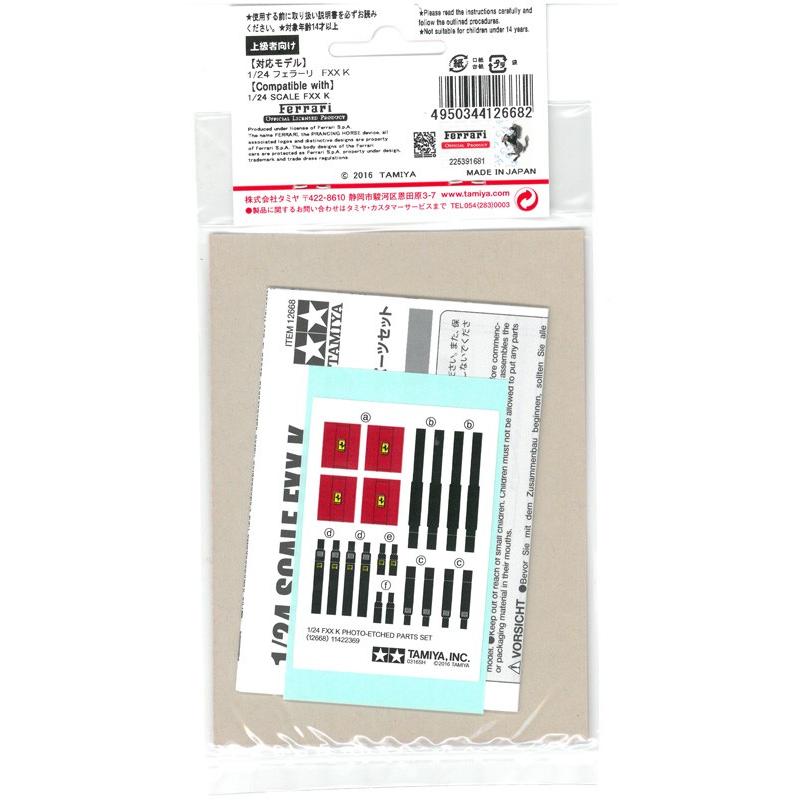 1/24 フェラーリ FXX K エッチングパーツセット タミヤ ディテール