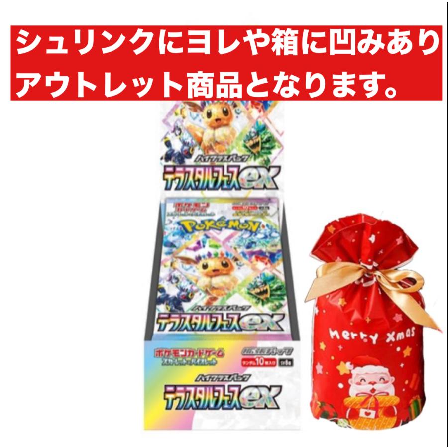 ポケモンカード テラスタルフェス4box シュリンク付き！ シュリンク
