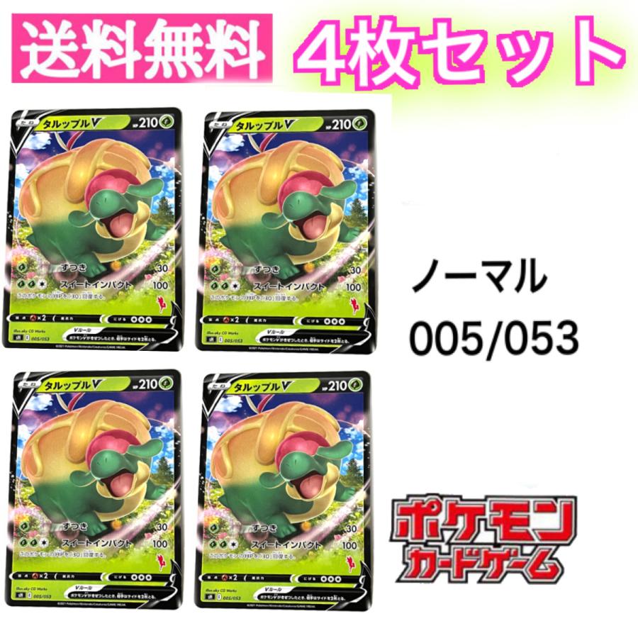 ポケモン タルカ 4個 ポケモン タルカ 4個 ポケモン タルカ 4個