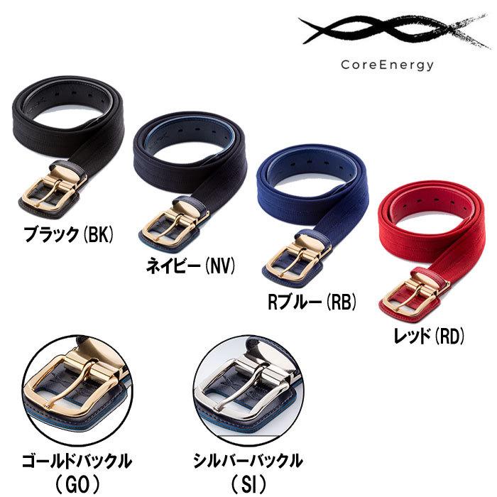 CoreEnergy レッド ベルト 金バックル コアエナジー(CoreEnergy) 野球