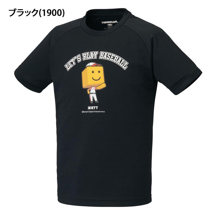 ゼット（ZETT） 野球 プロスピA コラボ 調子君 ジュニア用 Tシャツ