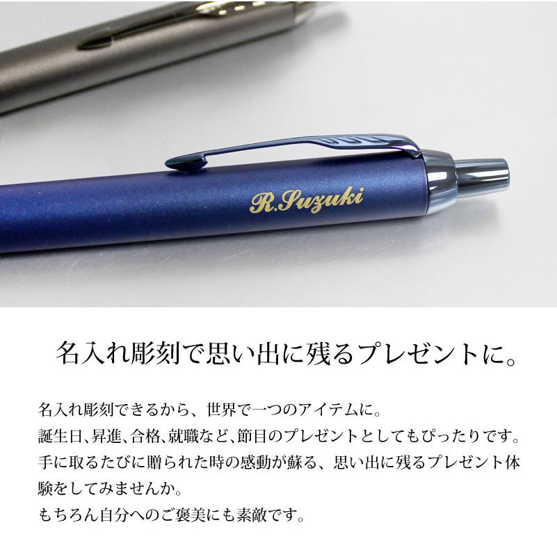 ボールペン ノック式 PARKER パーカー IM モノクローム MONOCHROME