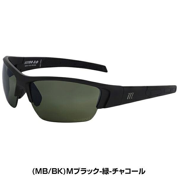 marucci（マルーチ） 野球 サングラス メンズ マルッチ MV108 2.0