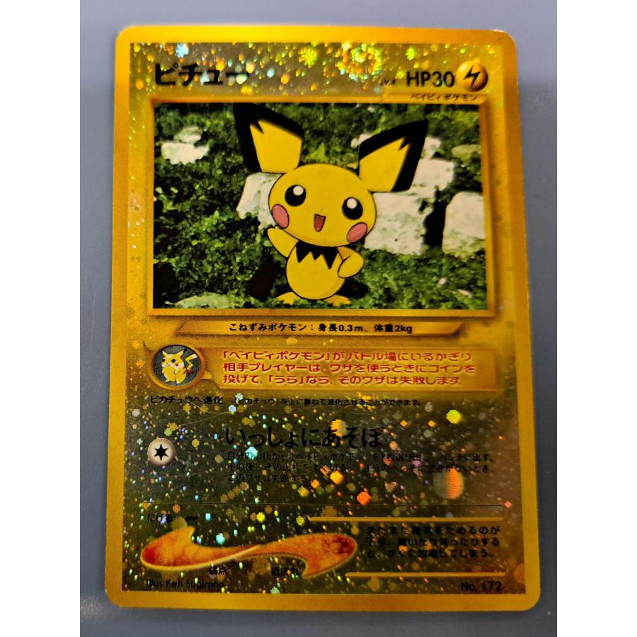 ポケカ 旧裏 星なしピチュー LV.3 No.172 ピチュー 旧裏面 No.172 ポケモン