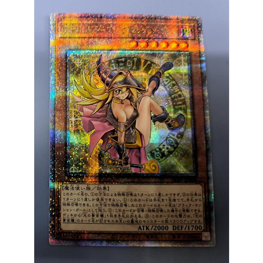 魔術師の弟子 ブラック・マジシャンガール クオシク ふるいち