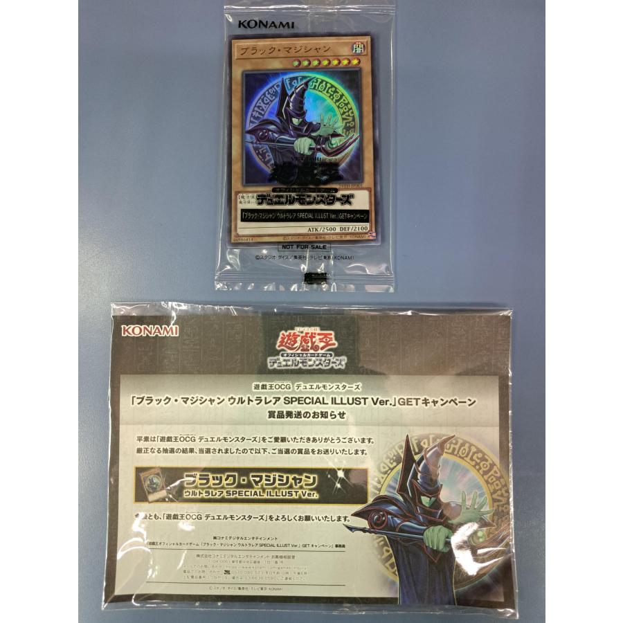 ブラックマジシャン スペシャルイラスト 限定 ウルトラ 未開封 未開封