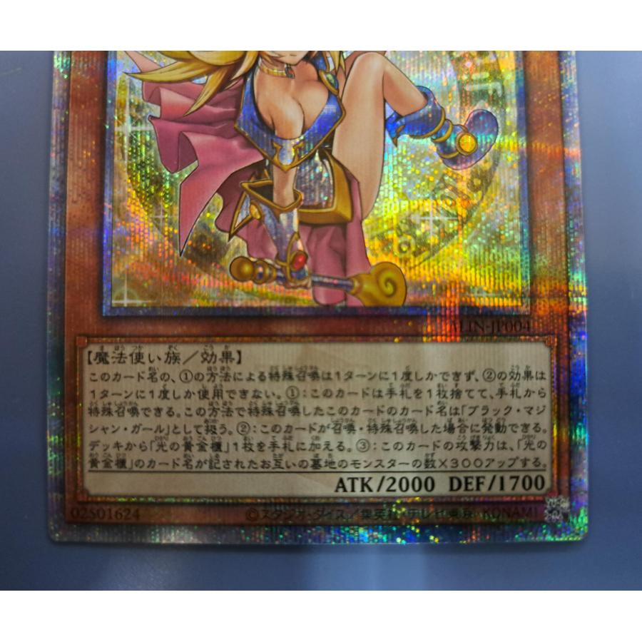 遊戯王 魔術師の弟子-ブラック・マジシャン・ガール 25th クオシク