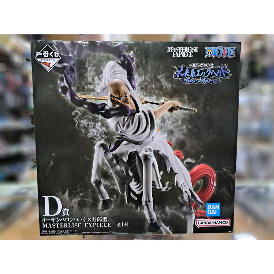 D賞 イーザンバロン・V・ナス寿郎聖 ONEPIECE 一番くじ 未来島エッグ