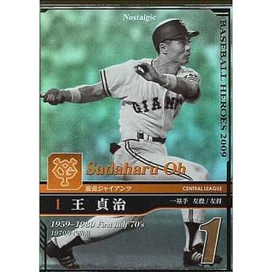 BBH ベースボールヒーローズ 王貞治[ノスタルジック／09覇者／B09L001