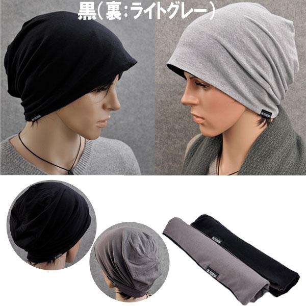 大きいサイズ リバーシブル ニットキャップ ニット帽 コットン ワッチ