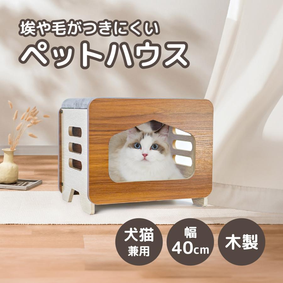 ペットハウス 室内用 木製 猫 犬 スツール型 ペット用ハウス 小中型犬