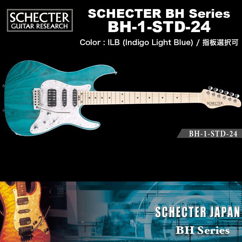 SCHECTER シェクター SCHECTER JAPAN / BH-1-STD-24 ILB ブルー（青