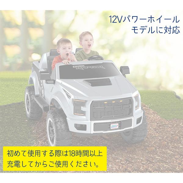 フィッシャープライス 12V パワーホイール用 充電式バッテリー 電動