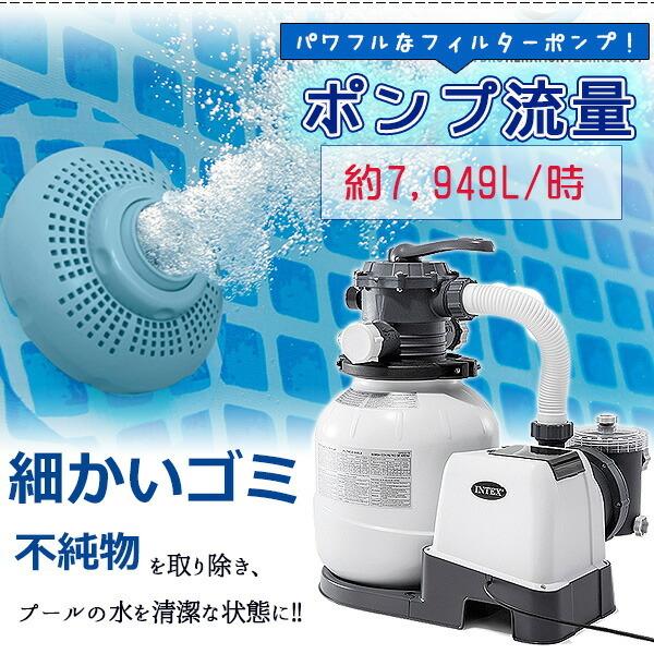 インテックス プール 2100 Gph クリスタル クリア サンド フィルター