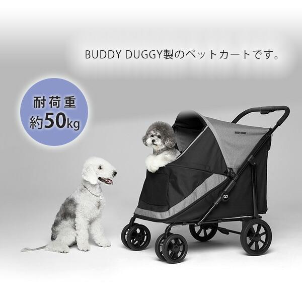 BUDDY DUGGY ライダー テリー ペットカート 多頭 中型犬 大型犬 犬