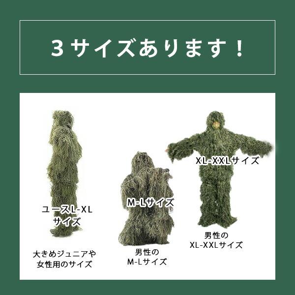 VIVO カモフラージュ ギリースーツ 4点 セット XL-XXLサイズ 迷彩服