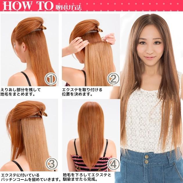 エクステ 人毛100% 55cm 2段縫製エクステw270 : ウィッグ・エクステ