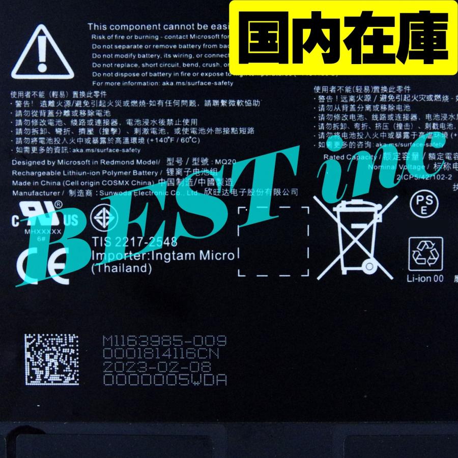 Surface 互換品＜ 新品 ＞Surface Pro 9 / 1996 1997 2032 2038