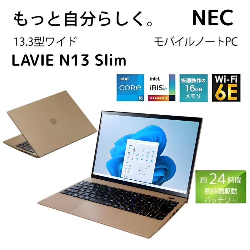 LAVIE N13 NEC ノートパソコン Slim 13.3型/ Core i5 1335U/ メモリ