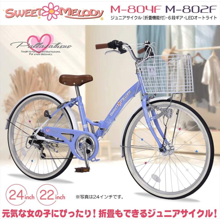 マイパラス 子供用自転車 24インチ こども 自転車 キッズバイク 女の子