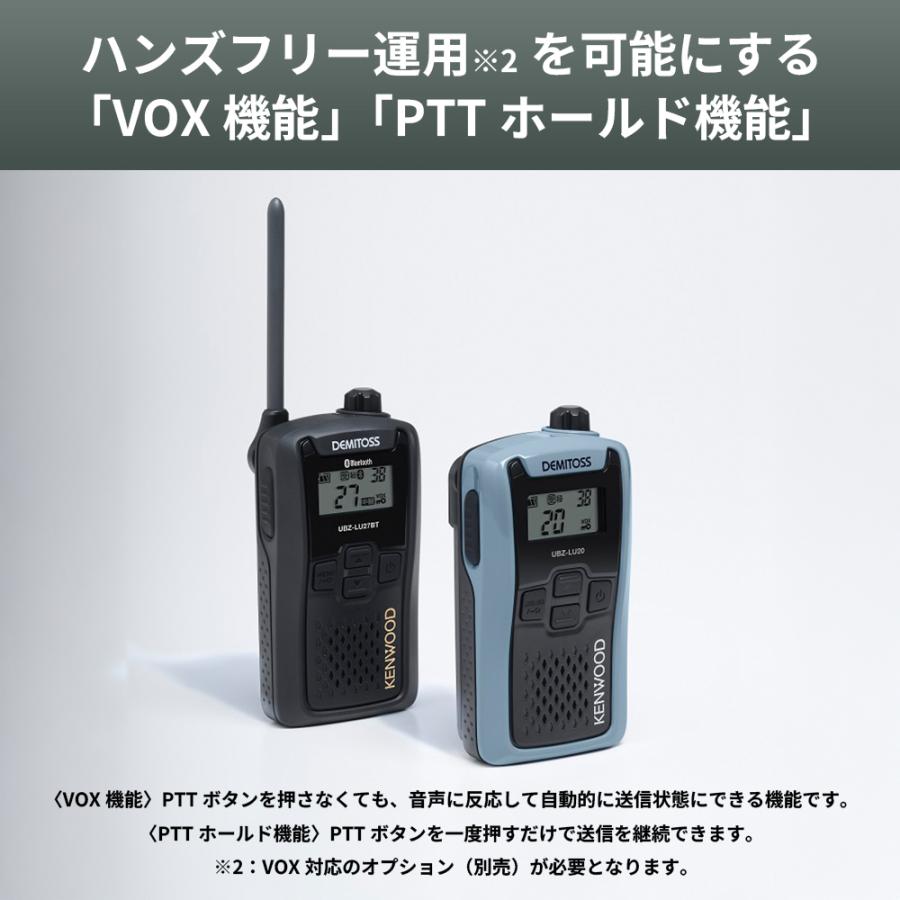 UBZ-LS27R 正統後継機 中継機対応 特定小電力トランシーバー DEMITOSS